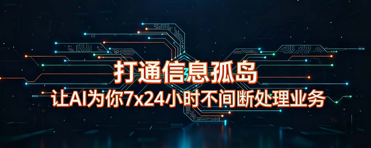 N8N自动化工作流实战