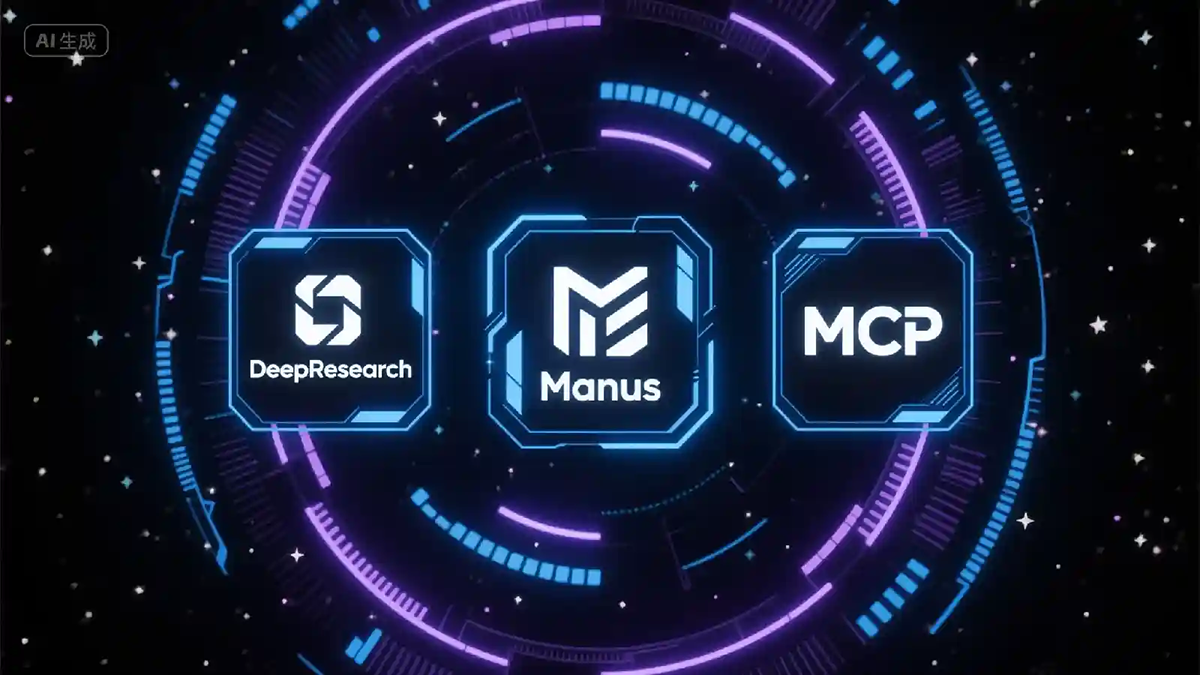 纳米AI超级搜索：新一代AI搜索的领跑者